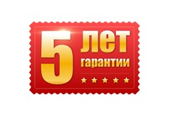 Гарантия до 5 лет